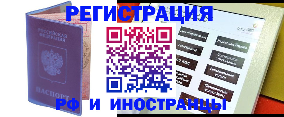 временная регистрация надежно в Георгиевске