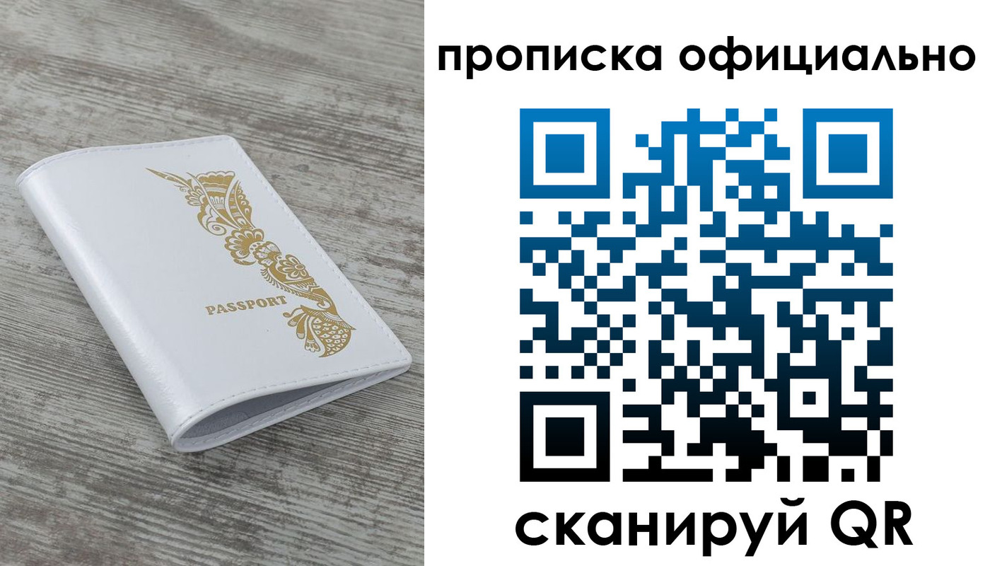 пропишу в квартире в Георгиевске