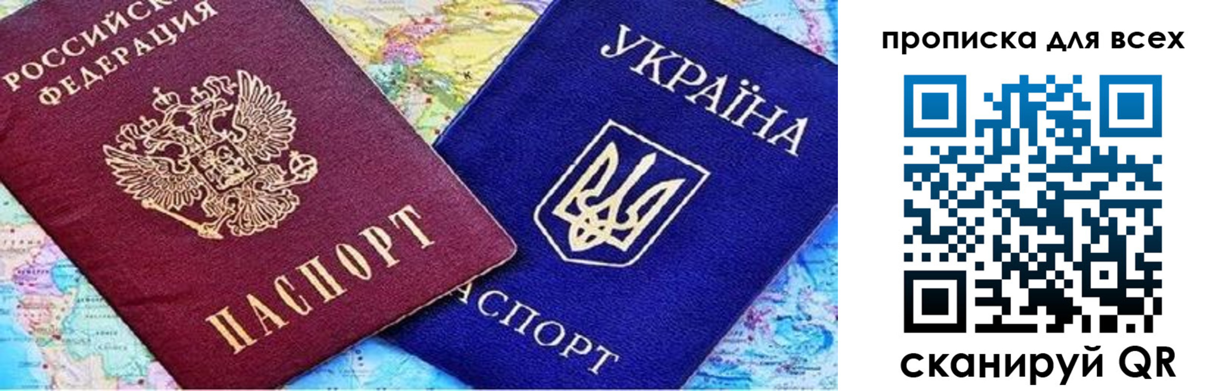 прописка в Георгиевске
