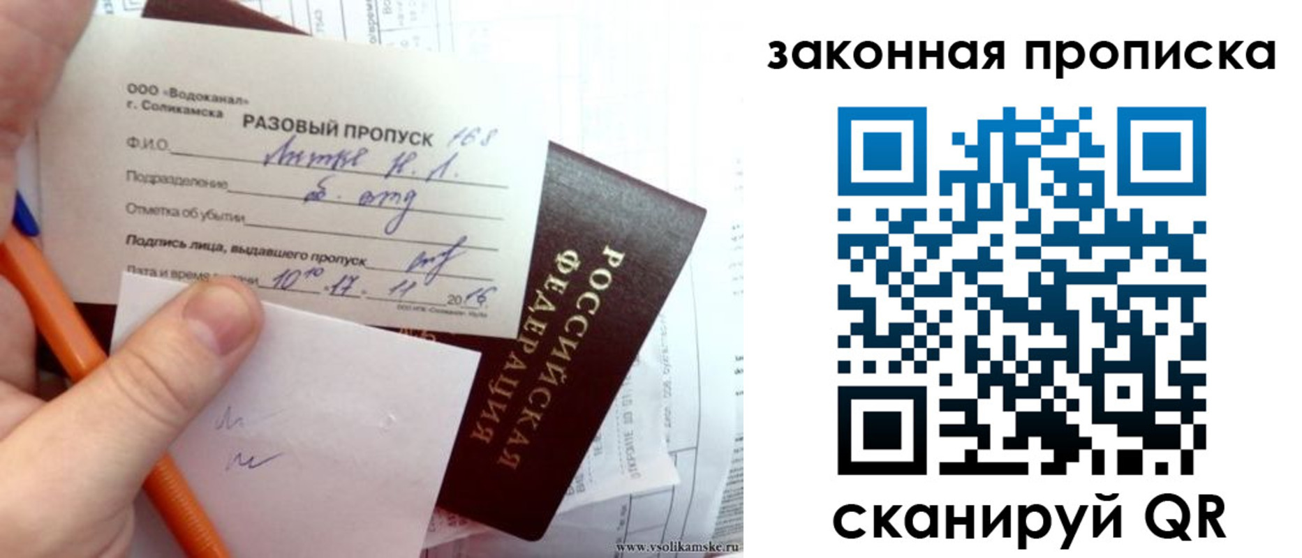 временная регистрация для школы в Георгиевске
