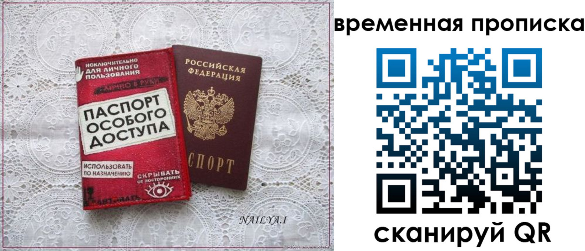 временная регистрация собственник в Георгиевске