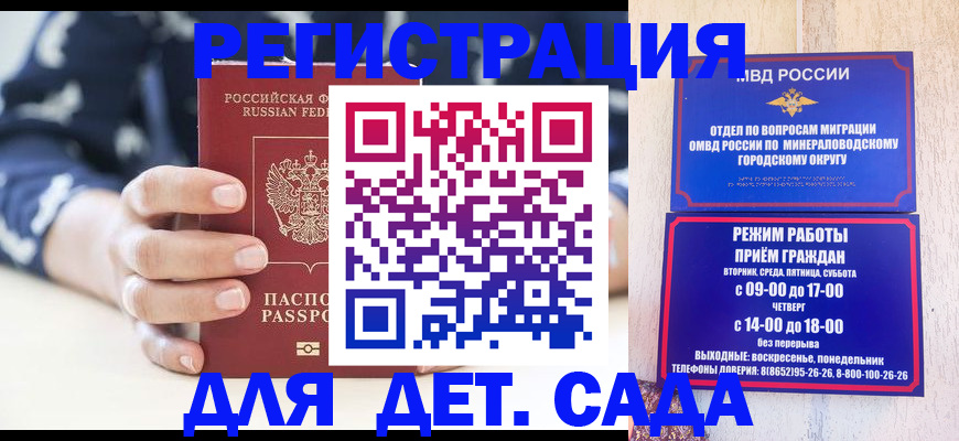 регистрация для школы в Георгиевске