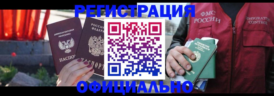 временная регистрация недорого в Георгиевске