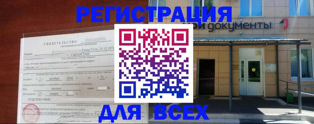 временная регистрация надежно в Георгиевске