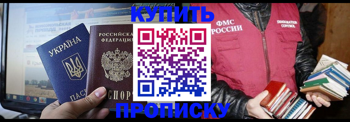 временная регистрация для школы в Георгиевске