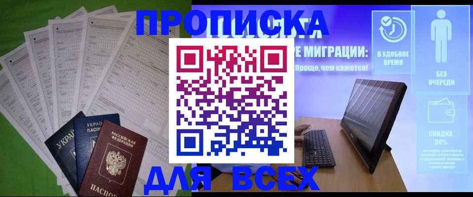 прописка поиск в Георгиевске