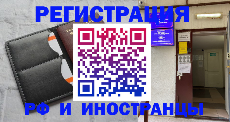 прописка паспорт в Георгиевске