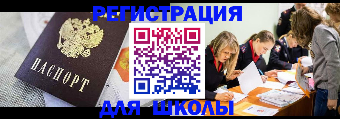 прописка 2025 в Георгиевске